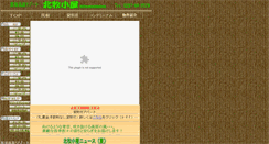 Desktop Screenshot of kitamakigoya.nas.ne.jp