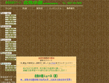 Tablet Screenshot of kitamakigoya.nas.ne.jp