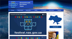 Desktop Screenshot of festival.nas.gov.ua