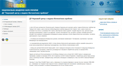 Desktop Screenshot of biomed.nas.gov.ua