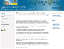 Tablet Screenshot of biomed.nas.gov.ua